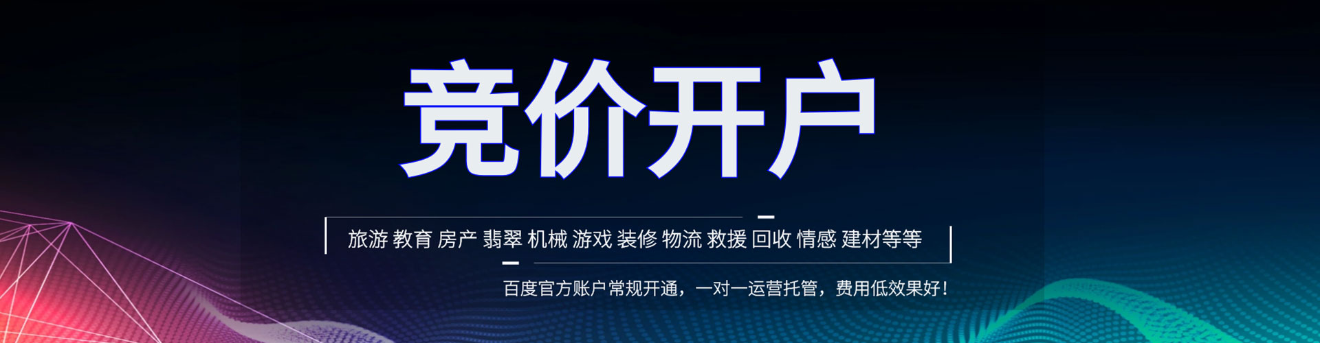 准格尔旗信息流投放